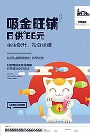 素材能量站-创意商业地产招财海报