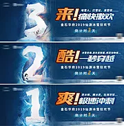 素材能量站-地产冰雪节倒计时创意微信海报