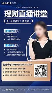 素材能量站-蓝色金融在线理财课程