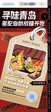 素材能量站-美食活动自助餐标签召集令潮流创意微单