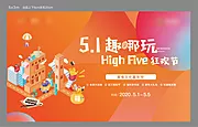 素材能量站-五一美食嘉年华活动展板