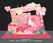 素材能量站-38女神节美陈堆头