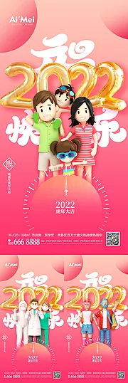 素材能量站-粉色2022虎年喜迎元旦新年元旦节海