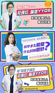 素材能量站-医美整形banner