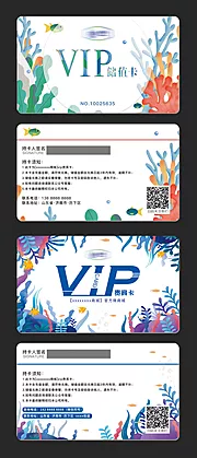 素材能量站-海洋风格vip贵宾卡储值卡会员卡