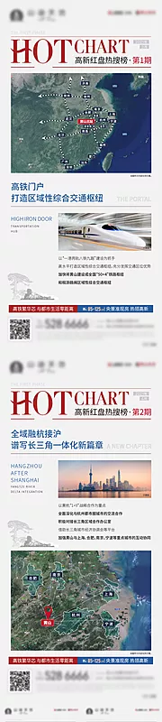 素材能量站-热搜版报纸系列单图