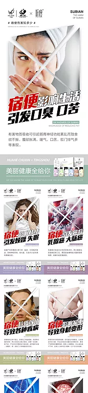 素材能量站-微商减肥产品 