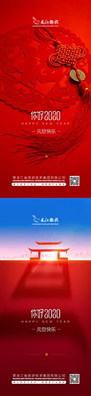 素材能量站-元旦海报2021