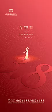 素材能量站-红金女神节海报