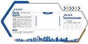 素材能量站-企业文化墙形象墙展板