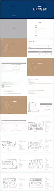 素材能量站-写字楼户型手册