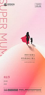 素材能量站-母亲节创意海报