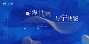 素材能量站-地产流动曲线展览展会活动背景板