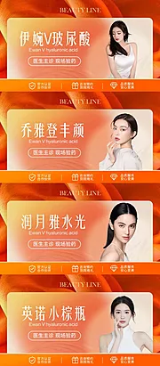 素材能量站-医美项目banner