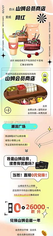 素材能量站-美食活动长图