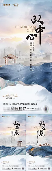 素材能量站-中式地产洋房加推价值系列海报