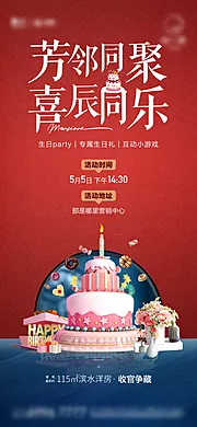 素材能量站-生日会周末暖场