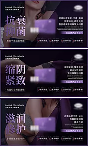 素材能量站-女性私密产品