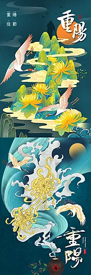 素材能量站-九九登高重阳节插画风海报