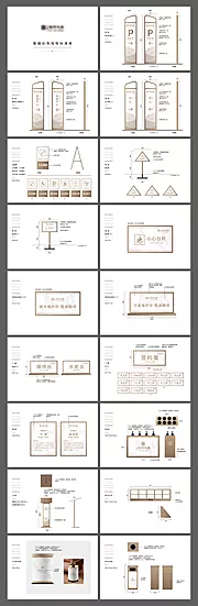 素材能量站-地产导视系统标识标牌设计