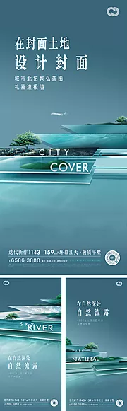 素材能量站-地产海报住宅湖景公园极简现代价值点