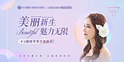 素材能量站-医美整形海报沙龙KT板2