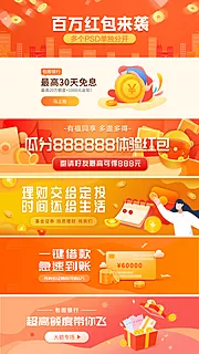 素材能量站-金融理财类活动banner图