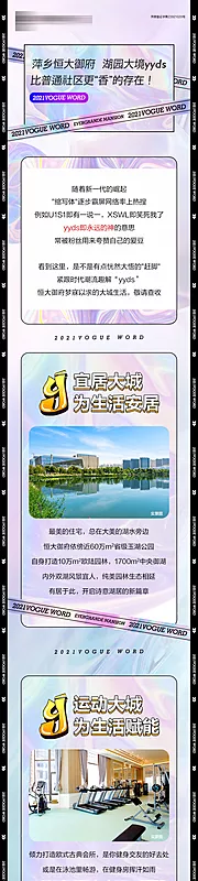 素材能量站-酸性创意长图