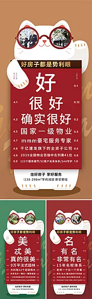 素材能量站-地产创意趣味价值点微信海报