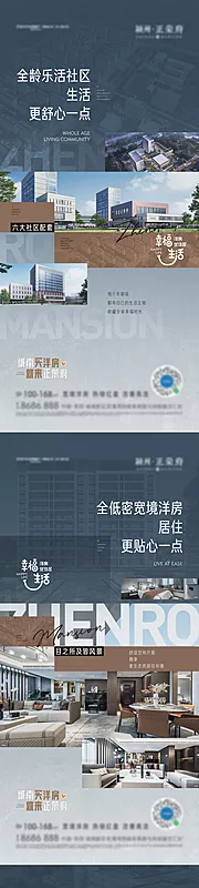 素材能量站-地产价值点系列单图