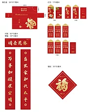 素材能量站-2021年 福包、盒 设计