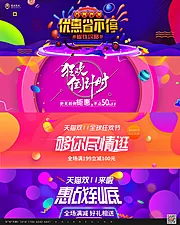 素材能量站-双十一促销海报banner