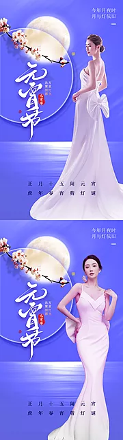 素材能量站-医美元宵节促销海报