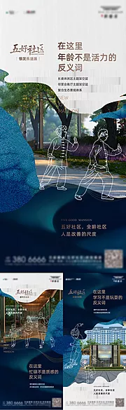 素材能量站-全龄社区系列单图