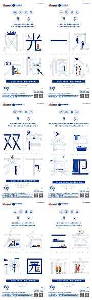 素材能量站-双卫系列微信海报