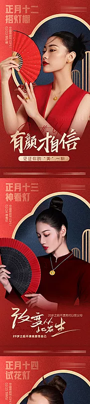 素材能量站-医美春节拜年人物系列海报