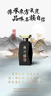 素材能量站-白酒海报