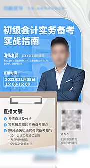 素材能量站-会计实备考战指南