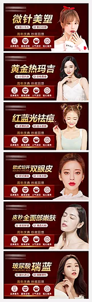 素材能量站-医美banner