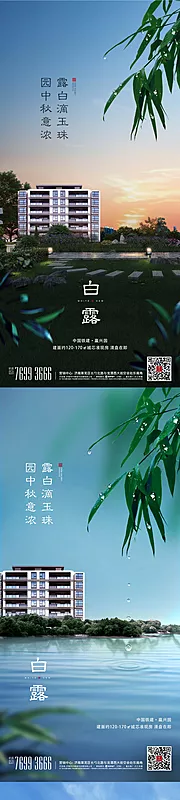 素材能量站-白露单图