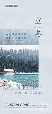 素材能量站-立冬冬至小雪大雪小寒大寒