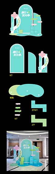 素材能量站-医美美陈物料