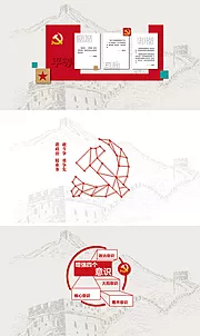 素材能量站-党建墙文化墙活动背景板