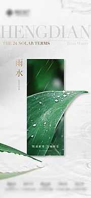 素材能量站-雨水