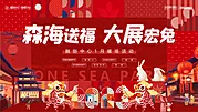 素材能量站-兔年新年元旦背景板