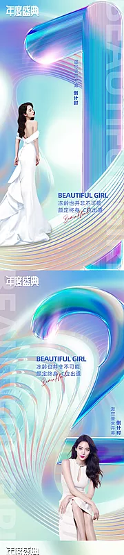 素材能量站-医美倒计时数字海报