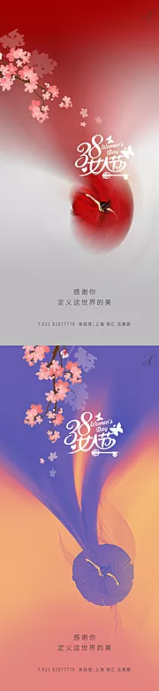 素材能量站-38妇女节绚丽秀稿