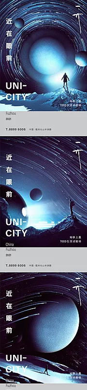 素材能量站-星空海报