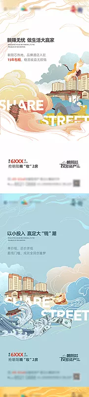 素材能量站-潮玩商业价值海报