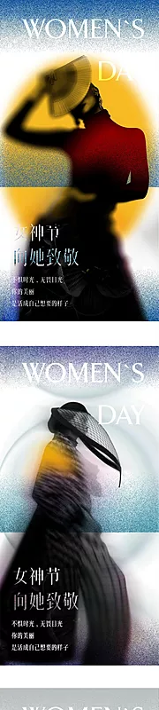 素材能量站-地产妇女节女神节创意系列海报